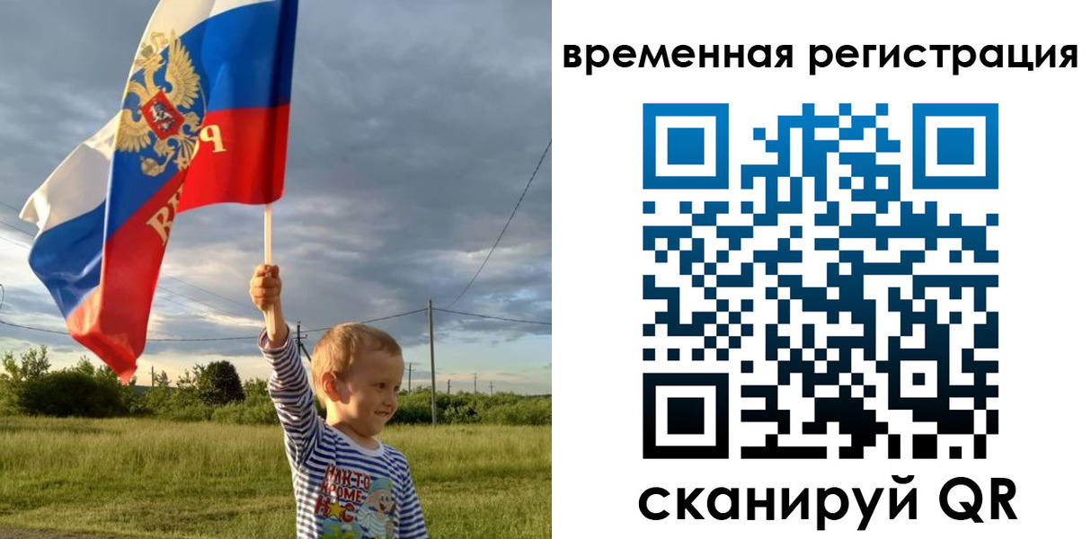 прописка ребенка в Чудово