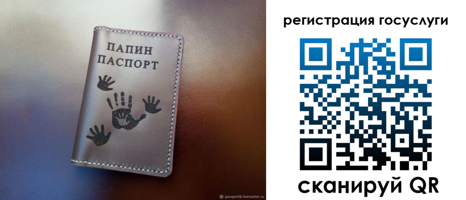 временная регистрация собственник в Чудово