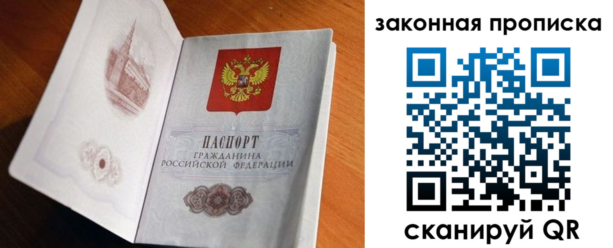 прописка регистрация в Чудово