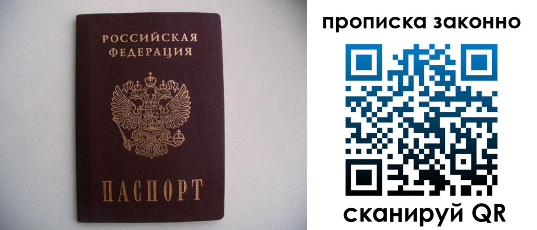 прописка паспорт в Чудово