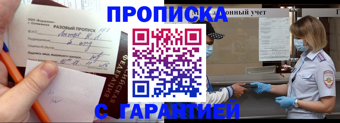 прописка штамп в Чудово