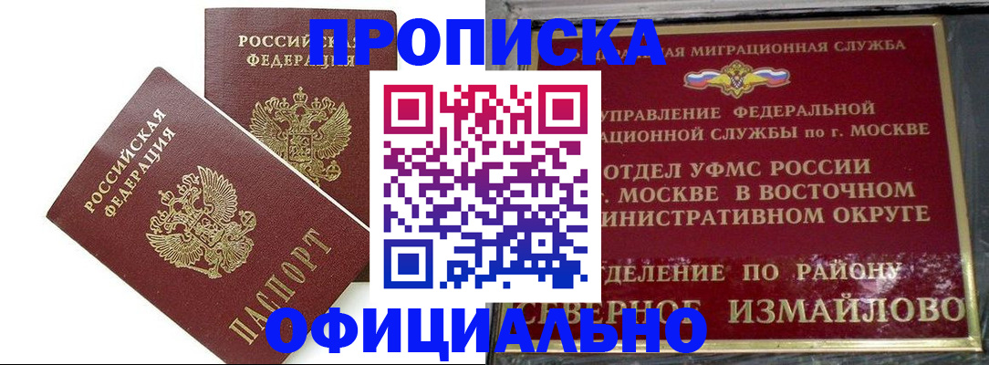 временная регистрация купить в Чудово