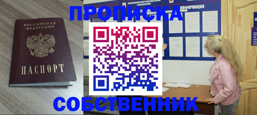 прописка для военкомата в Чудово