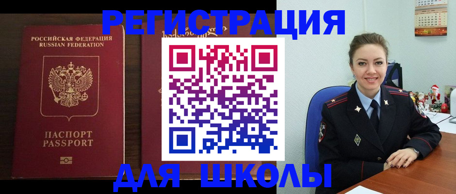 прописка для кредита в Чудово