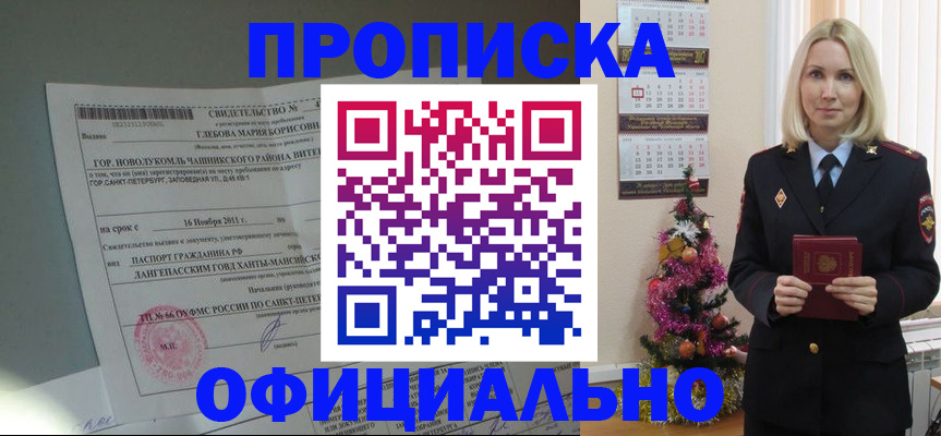 временная регистрация в квартире в Чудово