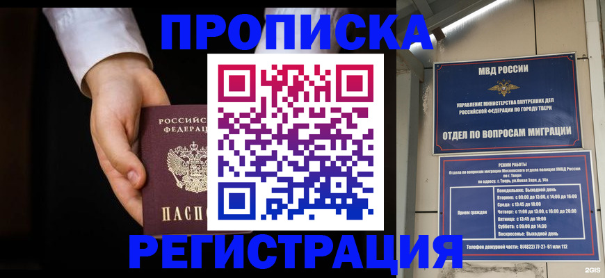 регистрация для школы в Чудово