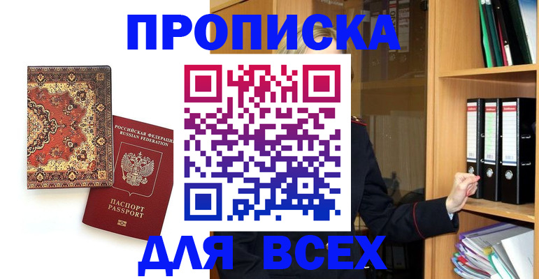 временная регистрация адрес в Чудово