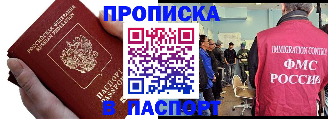 прописка паспорт в Чудово